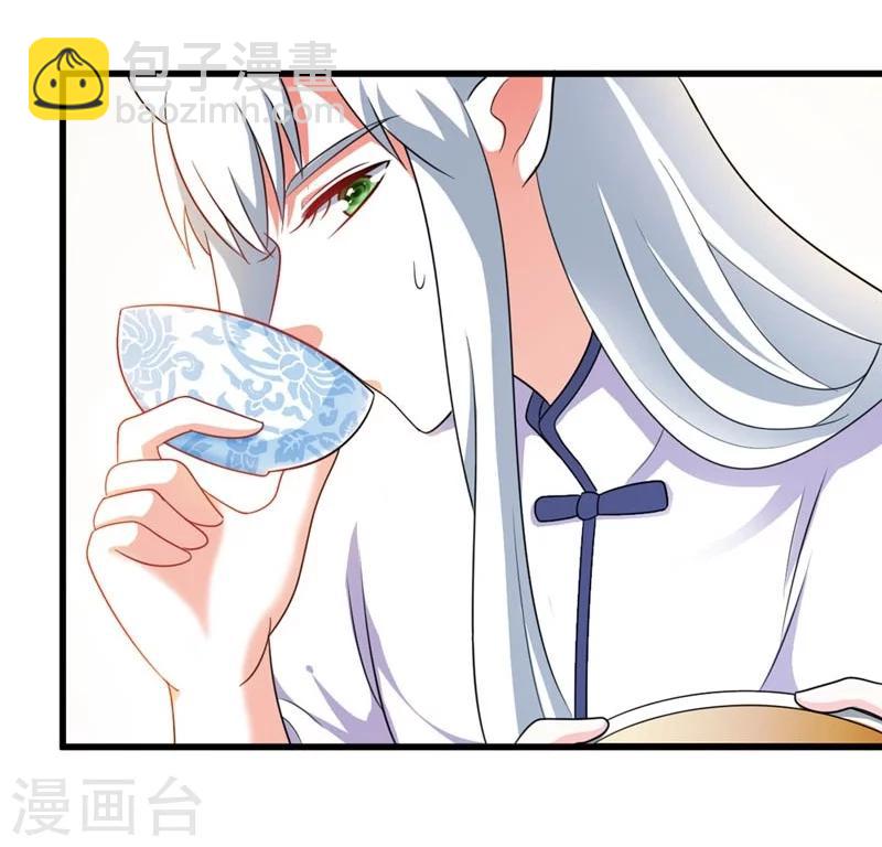 《女尊天下娶个龙王做皇后》第28话 哪壶不开提哪壶 第26页