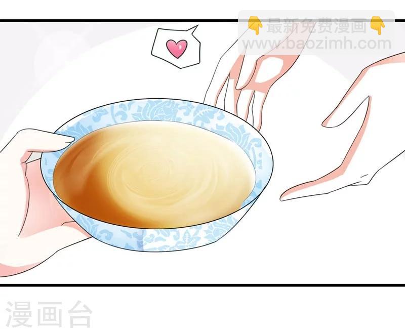《女尊天下娶个龙王做皇后》第28话 哪壶不开提哪壶 第29页