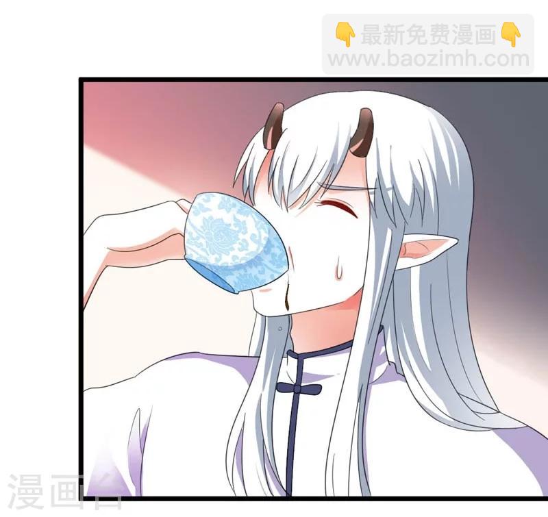《女尊天下娶个龙王做皇后》第28话 哪壶不开提哪壶 第30页