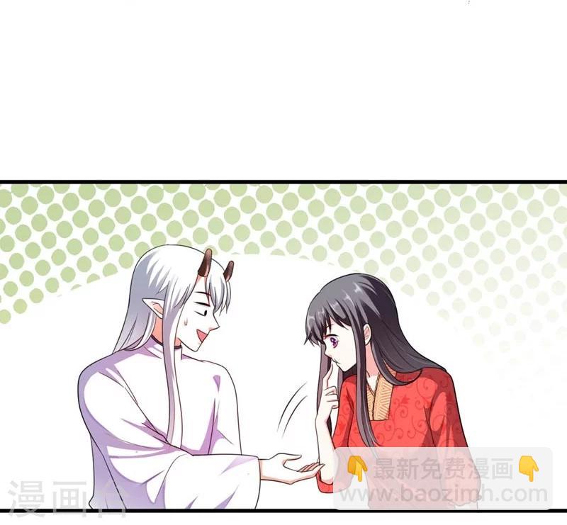 《女尊天下娶个龙王做皇后》第28话 哪壶不开提哪壶 第38页