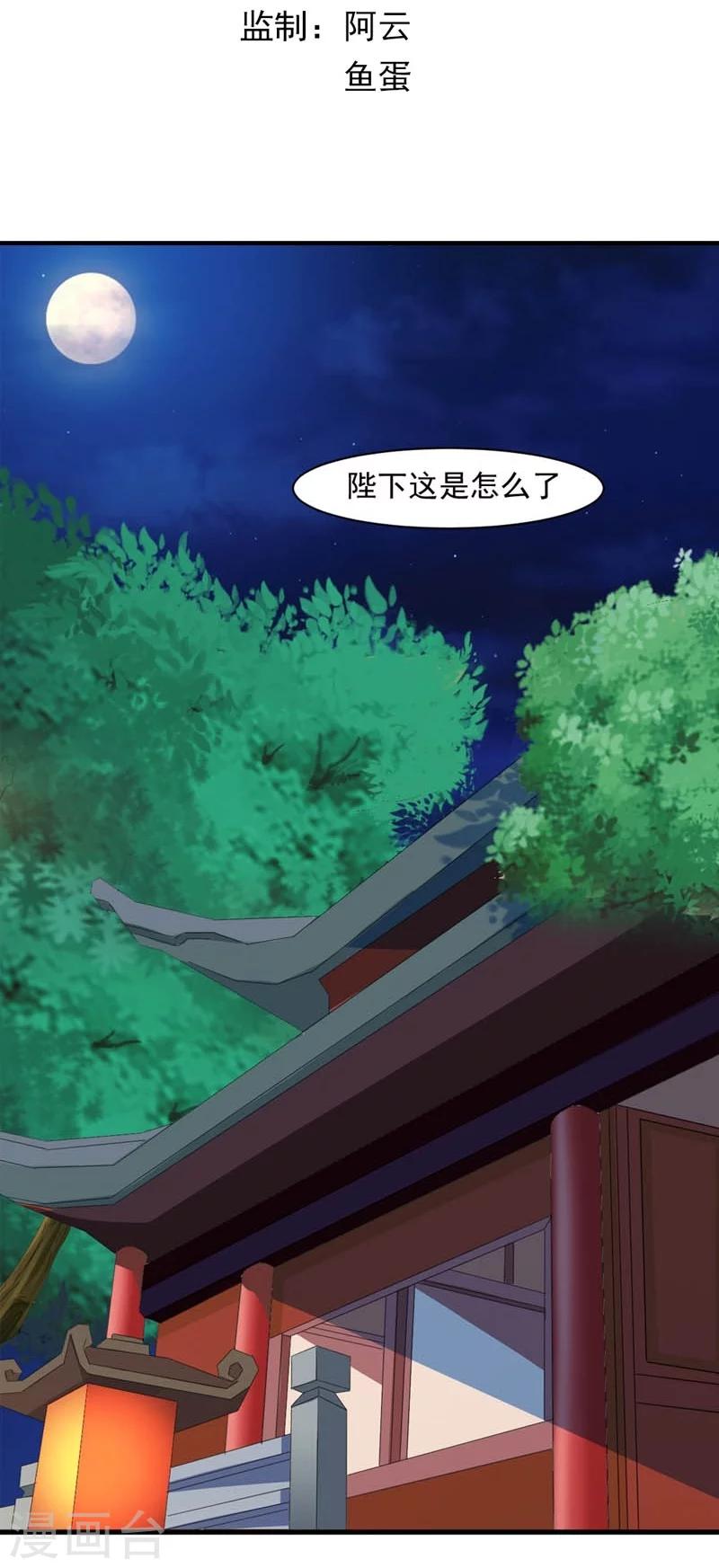 《女尊天下娶个龙王做皇后》第28话 哪壶不开提哪壶 第3页