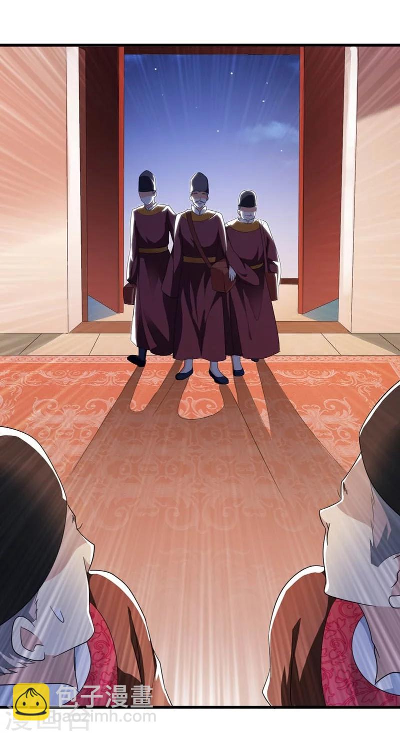 《女尊天下娶个龙王做皇后》第28话 哪壶不开提哪壶 第6页