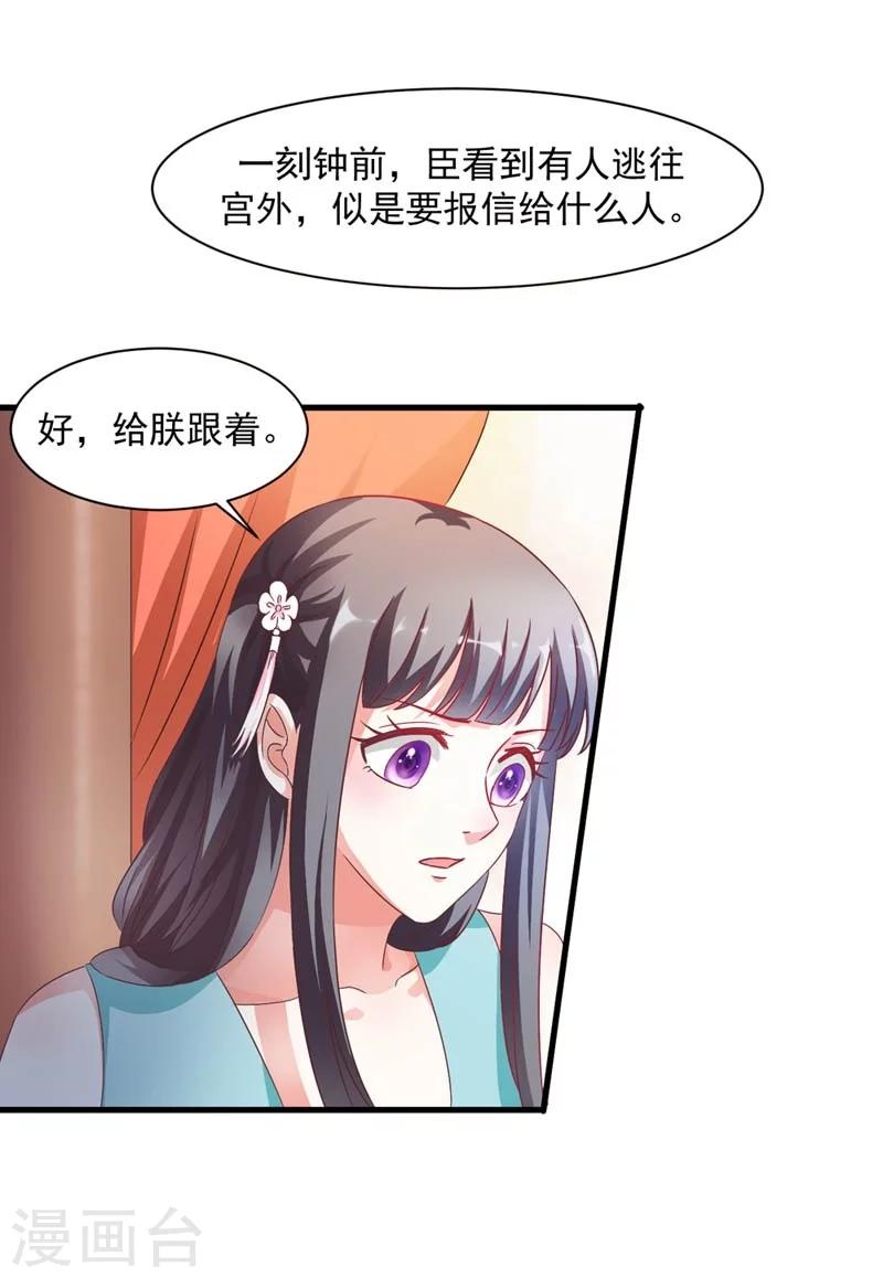《女尊天下娶个龙王做皇后》第30话 缘尽于此 第10页