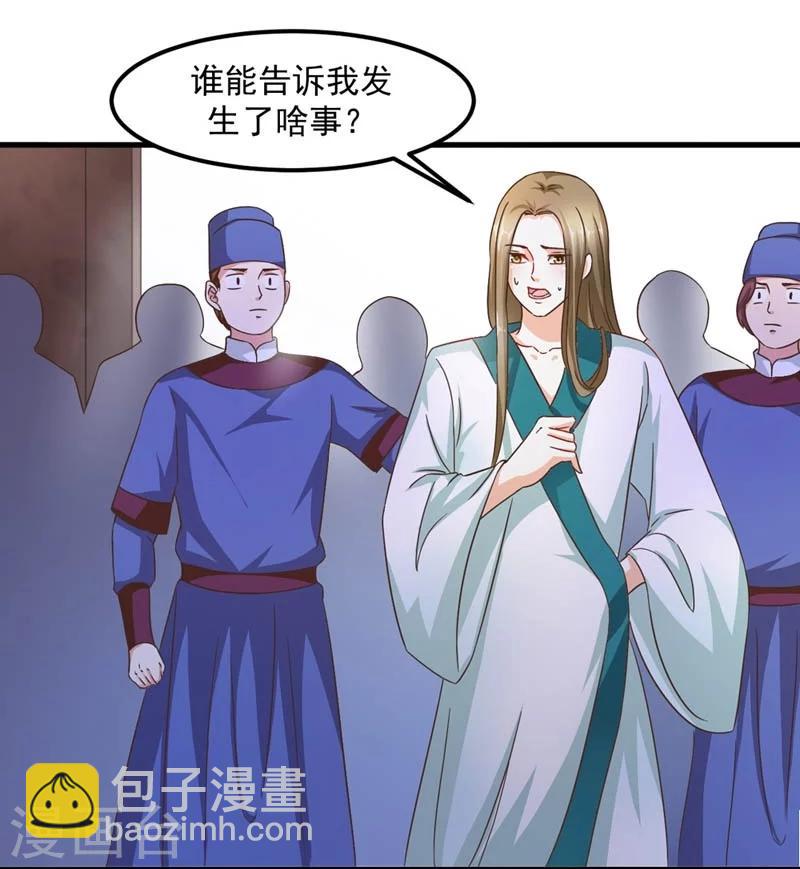 《女尊天下娶个龙王做皇后》第30话 缘尽于此 第21页