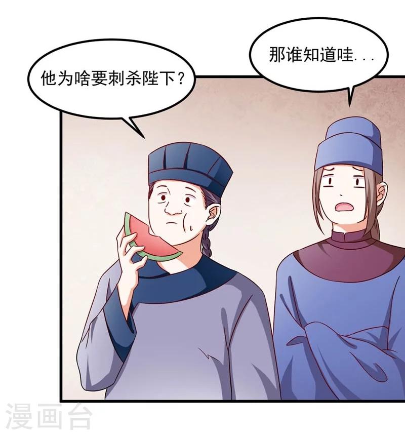 《女尊天下娶个龙王做皇后》第30话 缘尽于此 第24页