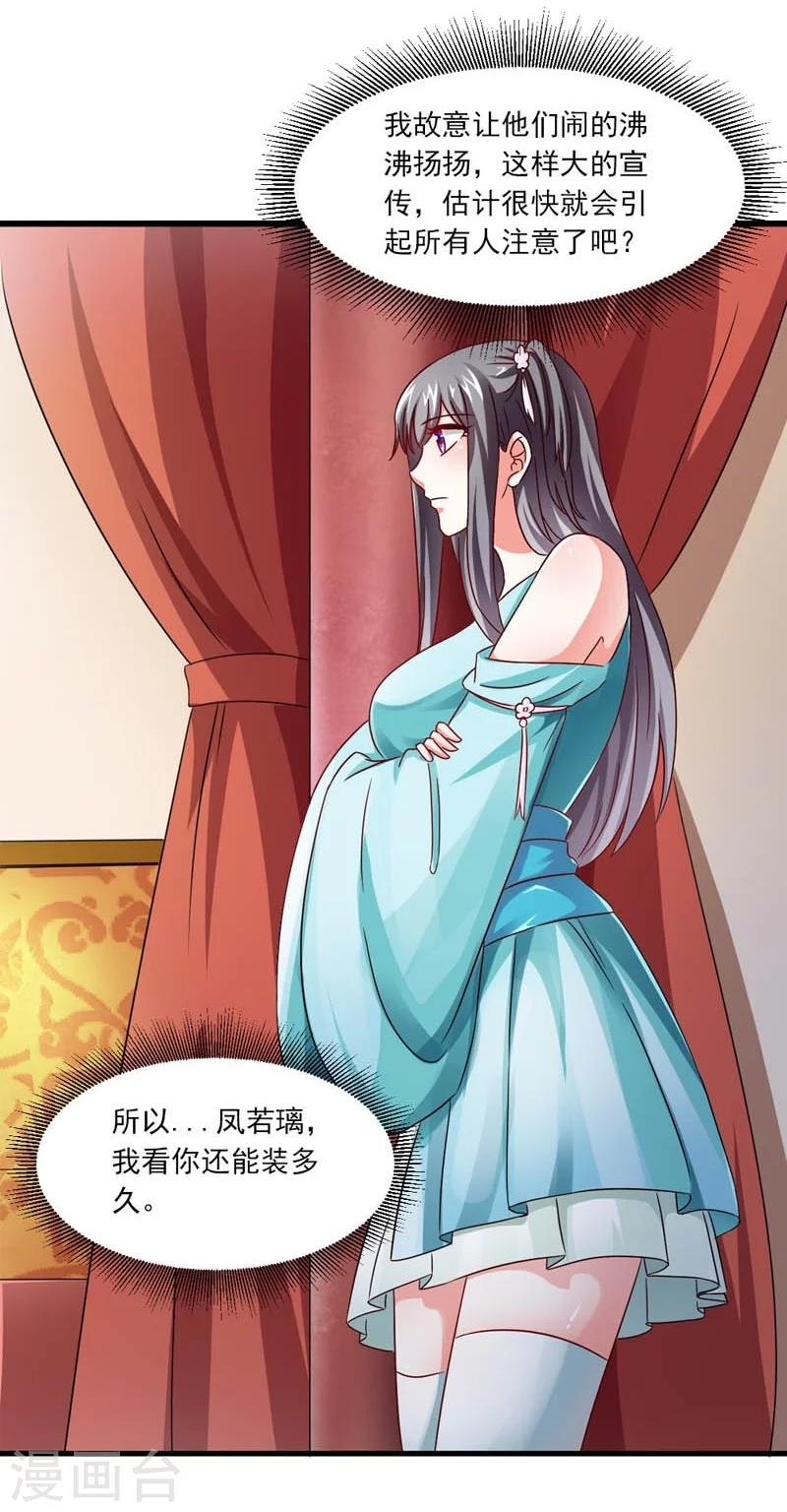 《女尊天下娶个龙王做皇后》第30话 缘尽于此 第27页