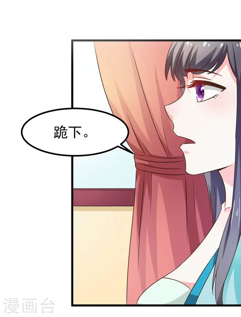 《女尊天下娶个龙王做皇后》第30话 缘尽于此 第30页