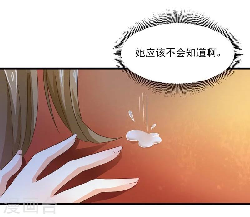 《女尊天下娶个龙王做皇后》第30话 缘尽于此 第34页