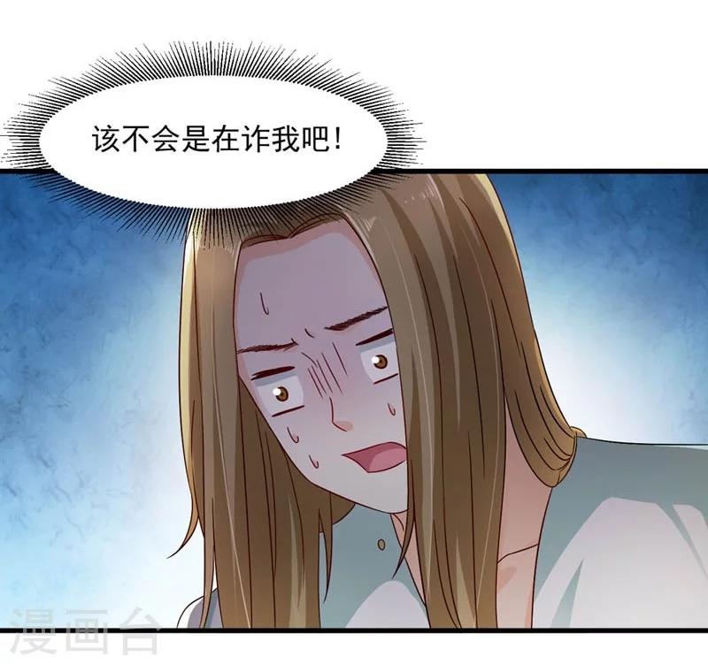 《女尊天下娶个龙王做皇后》第30话 缘尽于此 第35页