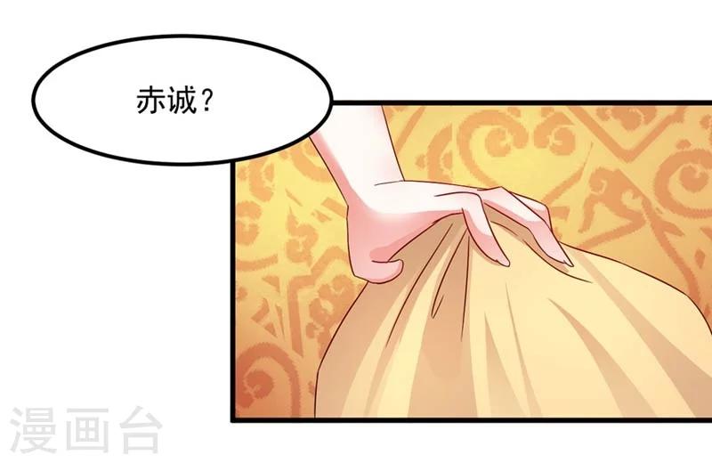 《女尊天下娶个龙王做皇后》第30话 缘尽于此 第40页