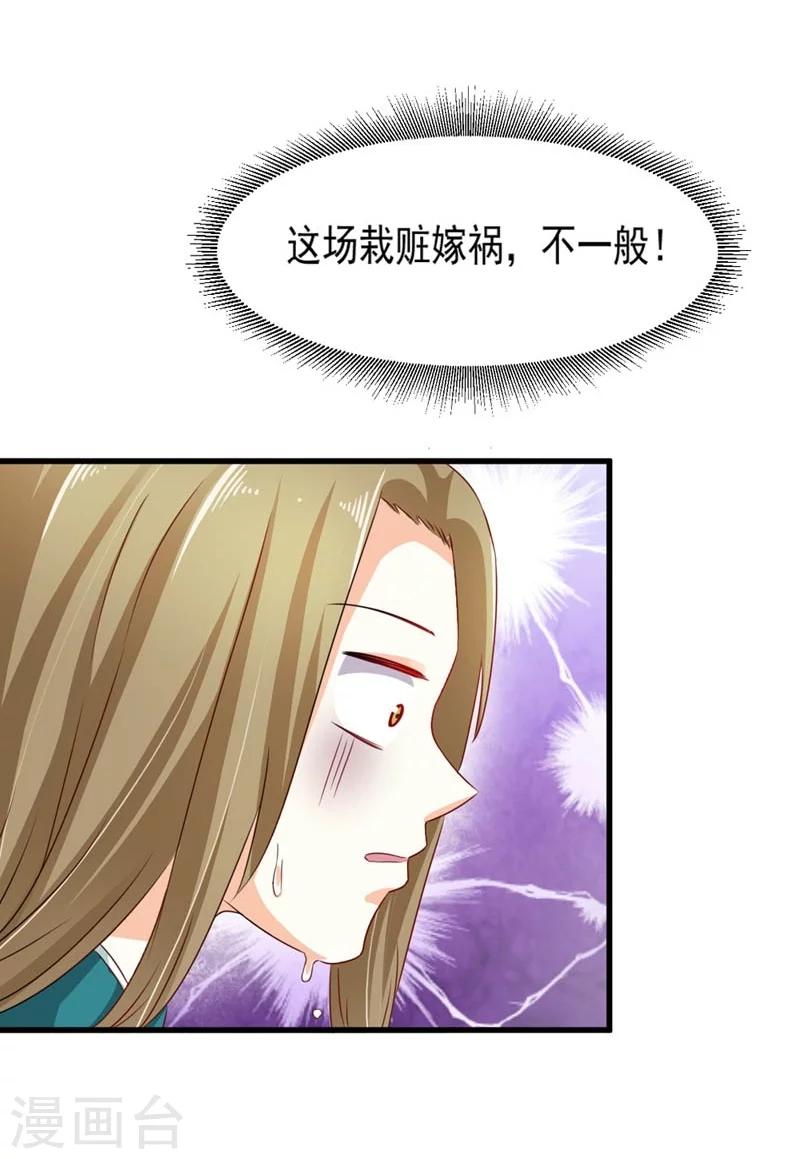 《女尊天下娶个龙王做皇后》第30话 缘尽于此 第46页