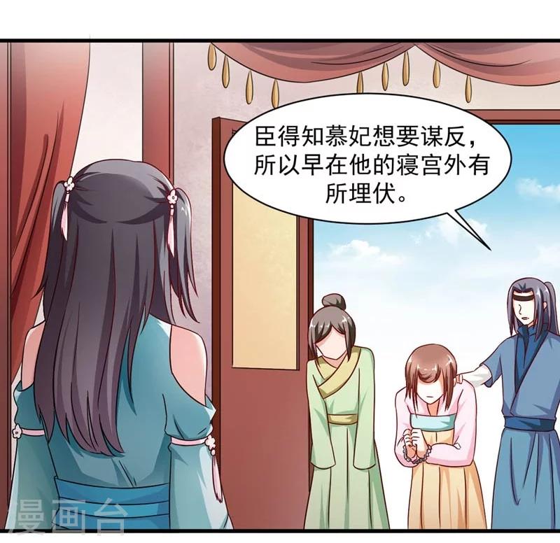 《女尊天下娶个龙王做皇后》第30话 缘尽于此 第4页