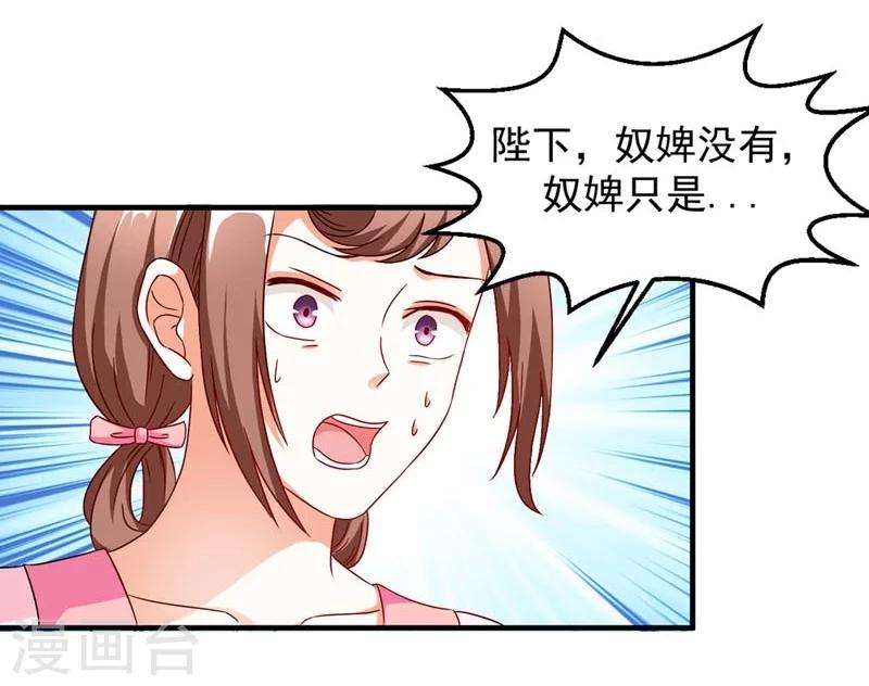 《女尊天下娶个龙王做皇后》第30话 缘尽于此 第5页
