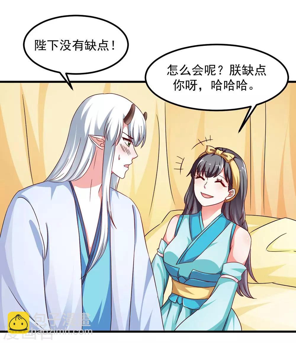 《女尊天下娶个龙王做皇后》第33话 朕的敌后好本事 第10页