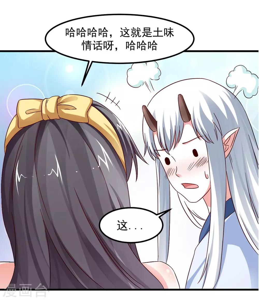 《女尊天下娶个龙王做皇后》第33话 朕的敌后好本事 第11页