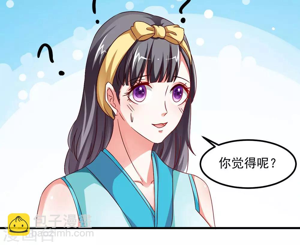 《女尊天下娶个龙王做皇后》第33话 朕的敌后好本事 第14页