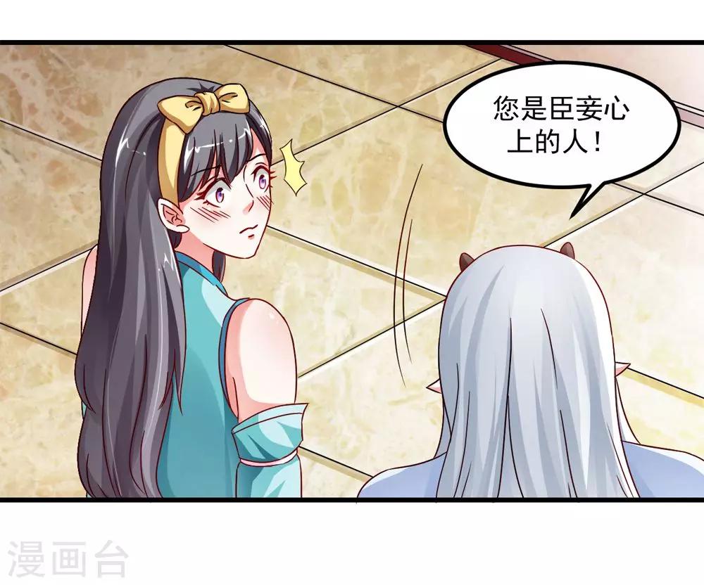 《女尊天下娶个龙王做皇后》第33话 朕的敌后好本事 第15页