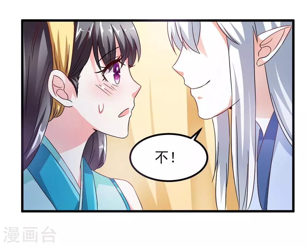 《女尊天下娶个龙王做皇后》第33话 朕的敌后好本事 第17页