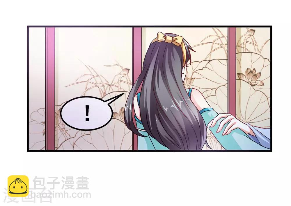 《女尊天下娶个龙王做皇后》第33话 朕的敌后好本事 第21页
