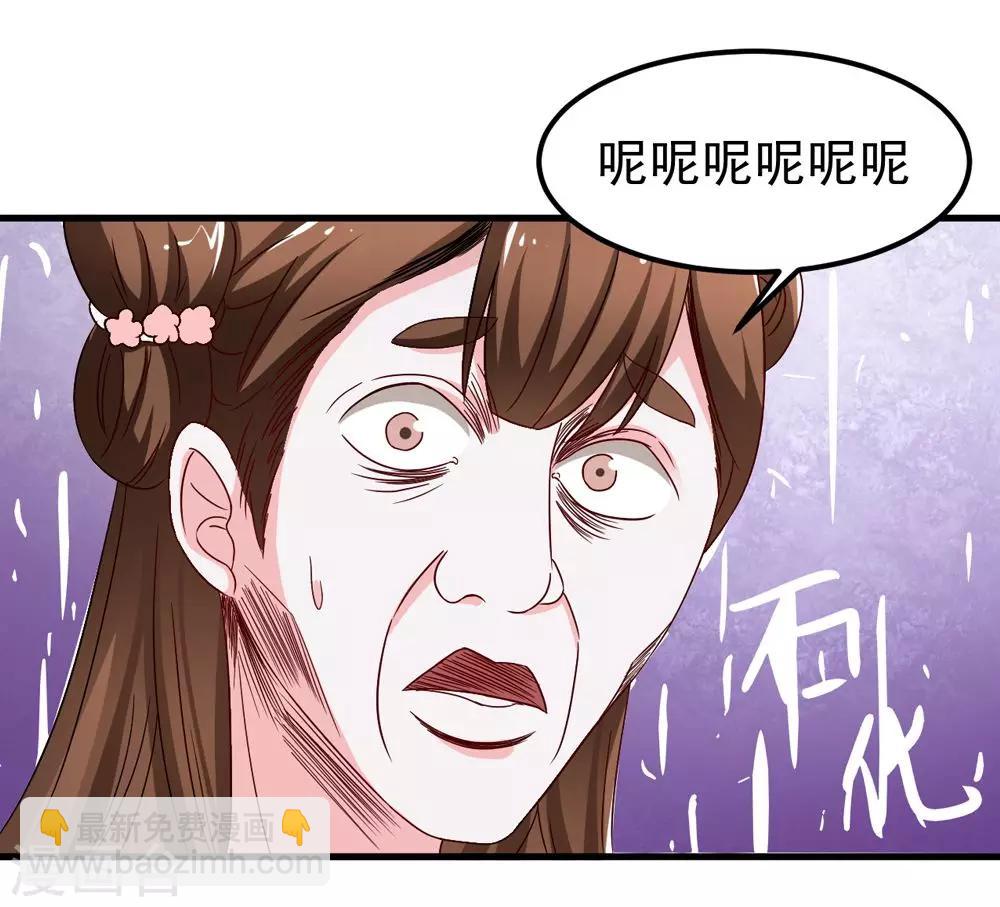 《女尊天下娶个龙王做皇后》第33话 朕的敌后好本事 第29页