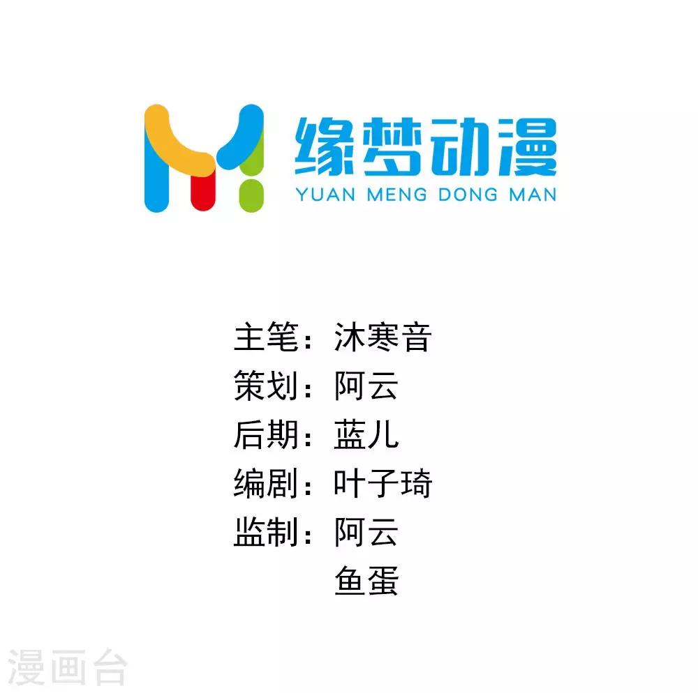 《女尊天下娶个龙王做皇后》第33话 朕的敌后好本事 第2页
