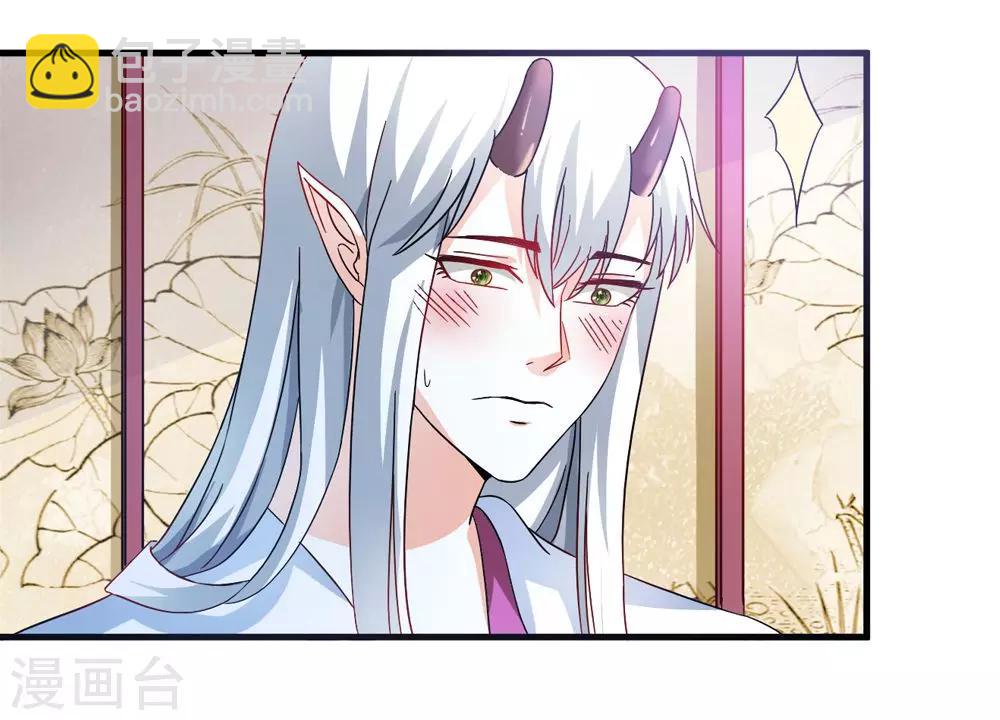 《女尊天下娶个龙王做皇后》第33话 朕的敌后好本事 第8页
