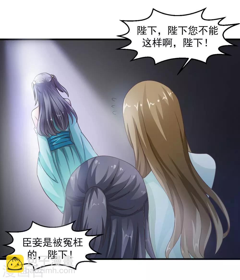 《女尊天下娶个龙王做皇后》第32话 你可真会撩妹呀 第4页