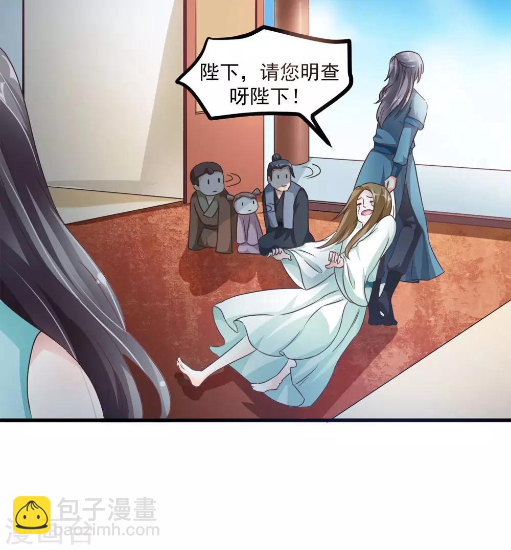 《女尊天下娶个龙王做皇后》第32话 你可真会撩妹呀 第6页