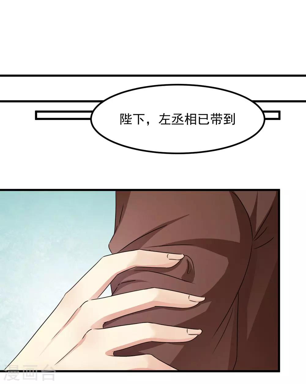 《女尊天下娶个龙王做皇后》第32话 你可真会撩妹呀 第7页