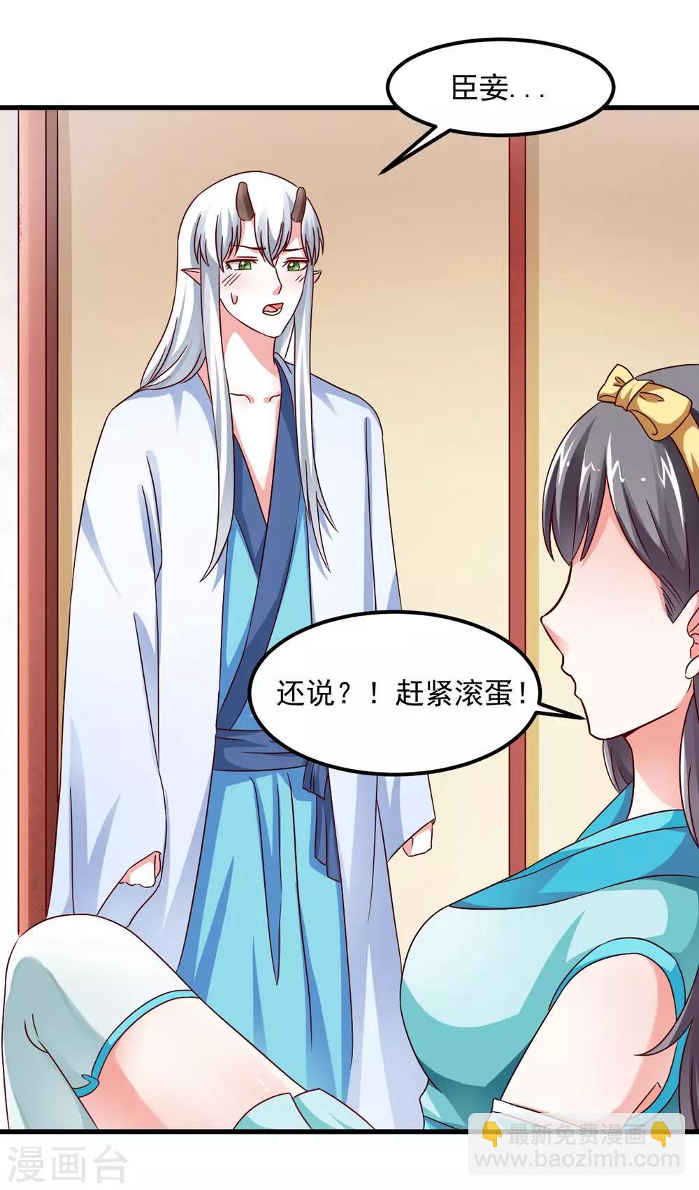 《女尊天下娶个龙王做皇后》第34话 怎么老是想起他 第12页