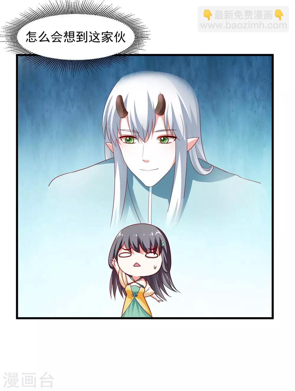 《女尊天下娶个龙王做皇后》第34话 怎么老是想起他 第17页