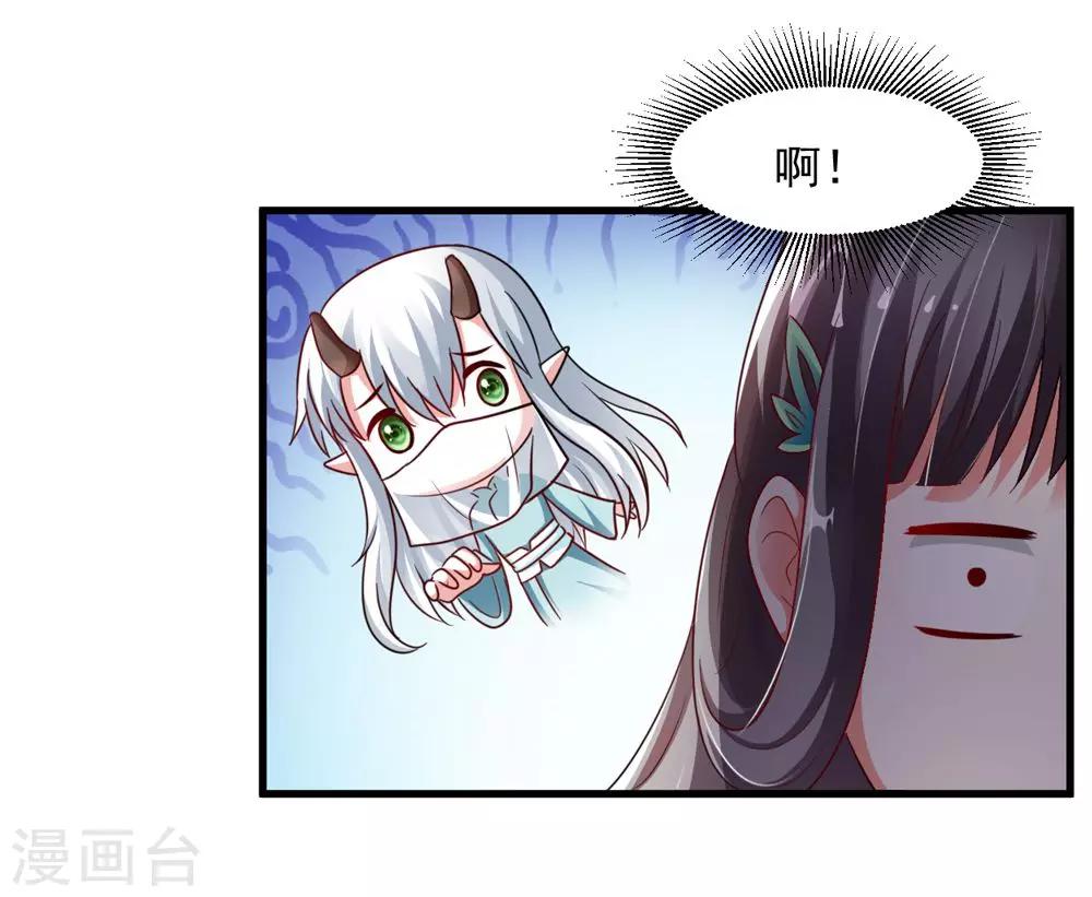 《女尊天下娶个龙王做皇后》第34话 怎么老是想起他 第19页