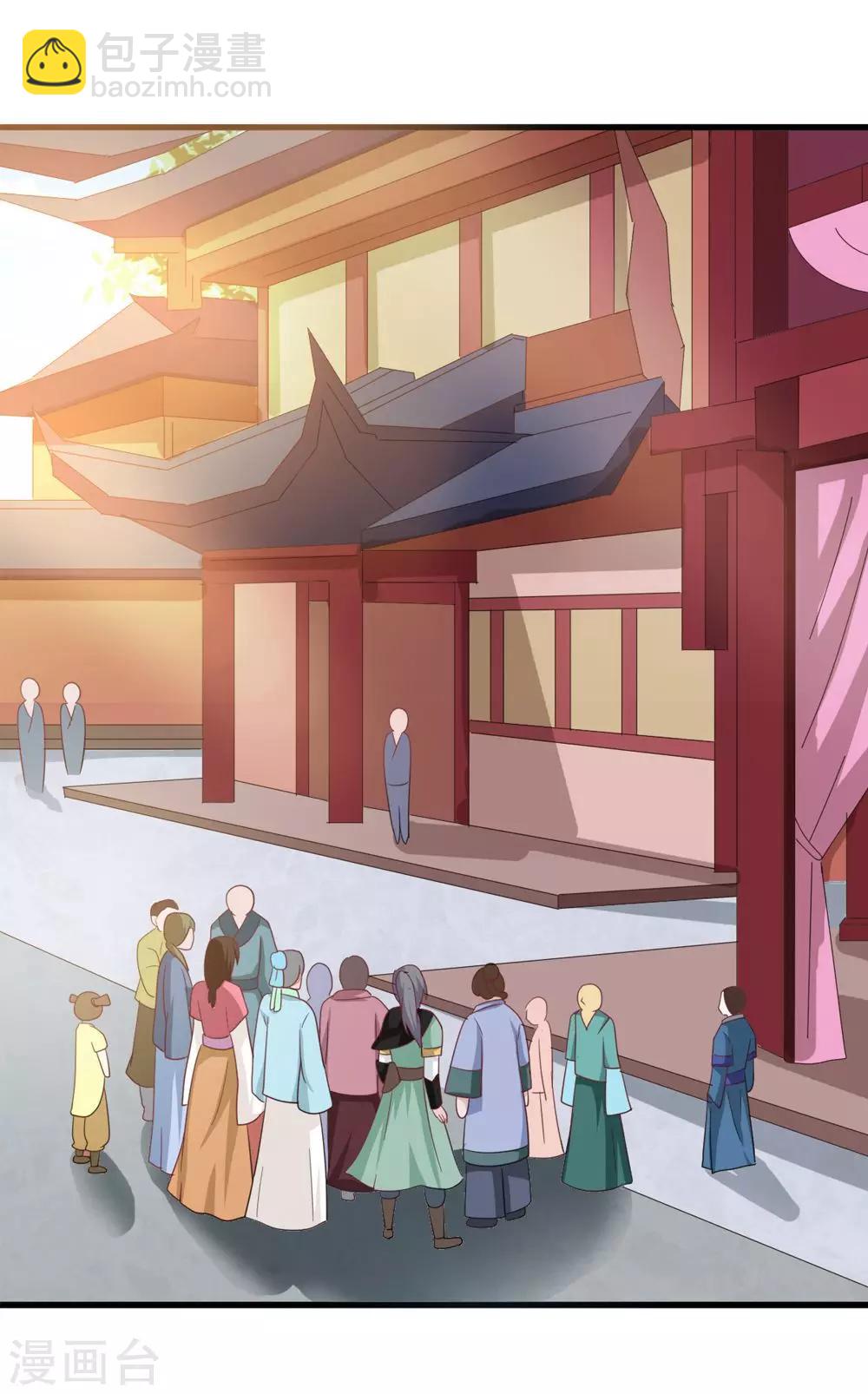 《女尊天下娶个龙王做皇后》第34话 怎么老是想起他 第23页
