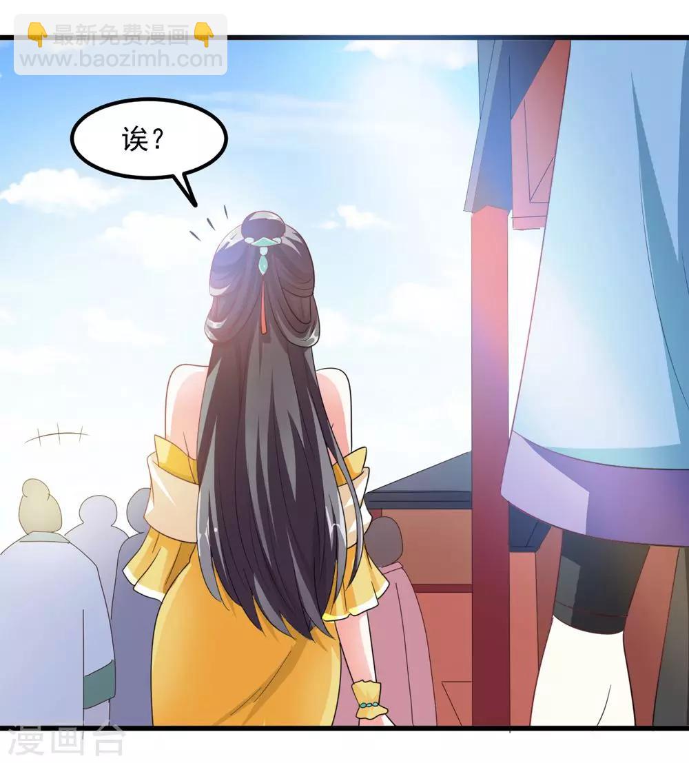 《女尊天下娶个龙王做皇后》第34话 怎么老是想起他 第24页