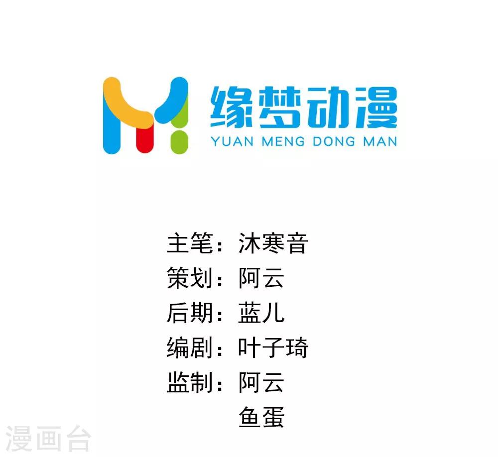 《女尊天下娶个龙王做皇后》第34话 怎么老是想起他 第2页
