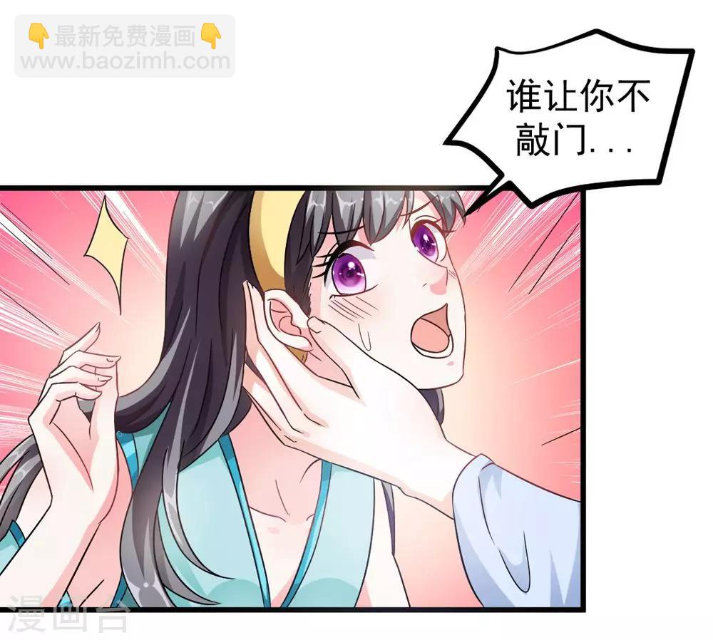 《女尊天下娶个龙王做皇后》第34话 怎么老是想起他 第3页