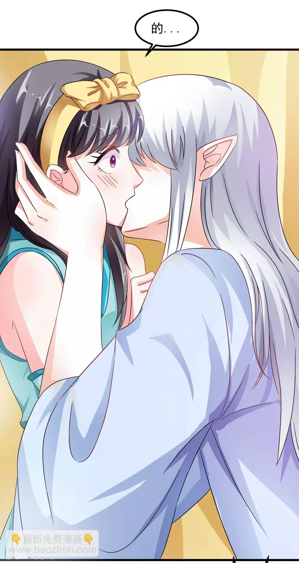 《女尊天下娶个龙王做皇后》第34话 怎么老是想起他 第4页