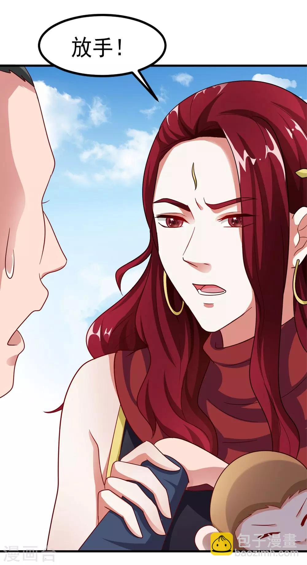 《女尊天下娶个龙王做皇后》第35话 妖族惨境 第10页