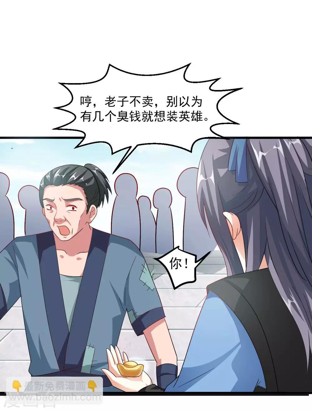 《女尊天下娶个龙王做皇后》第35话 妖族惨境 第13页