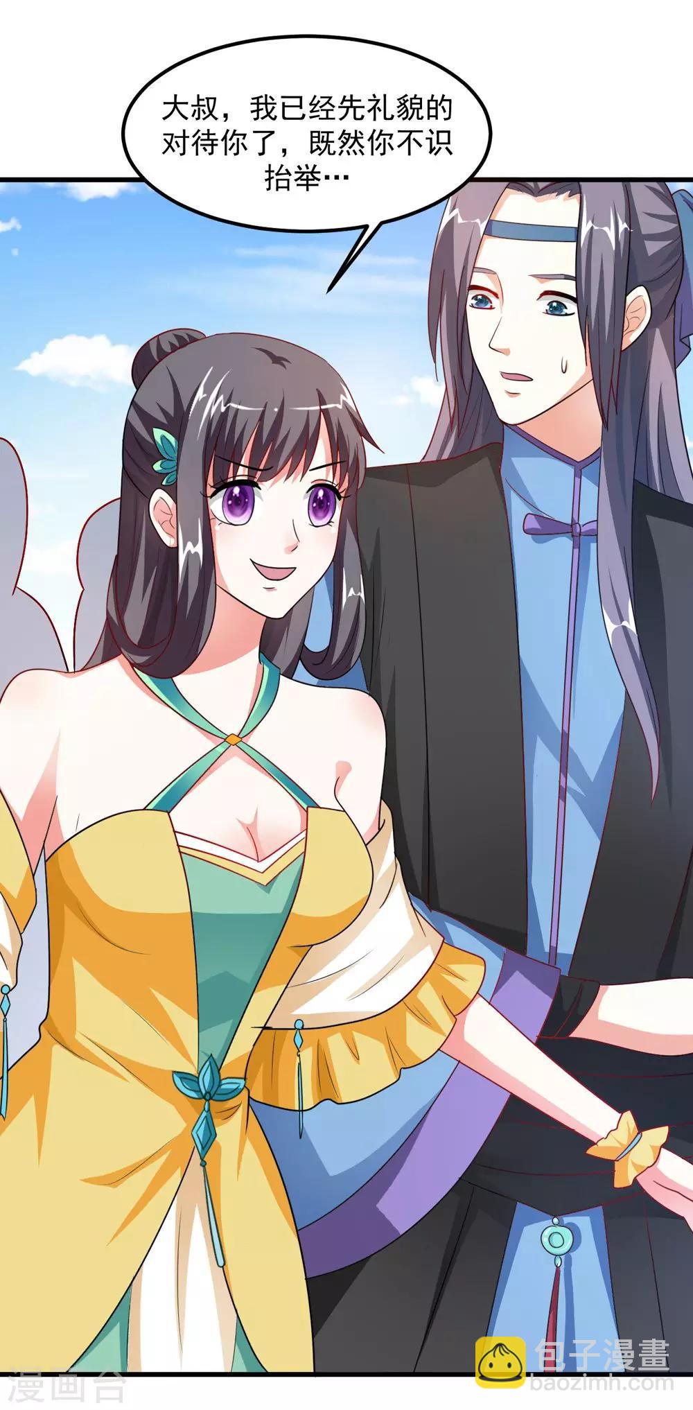 《女尊天下娶个龙王做皇后》第35话 妖族惨境 第14页