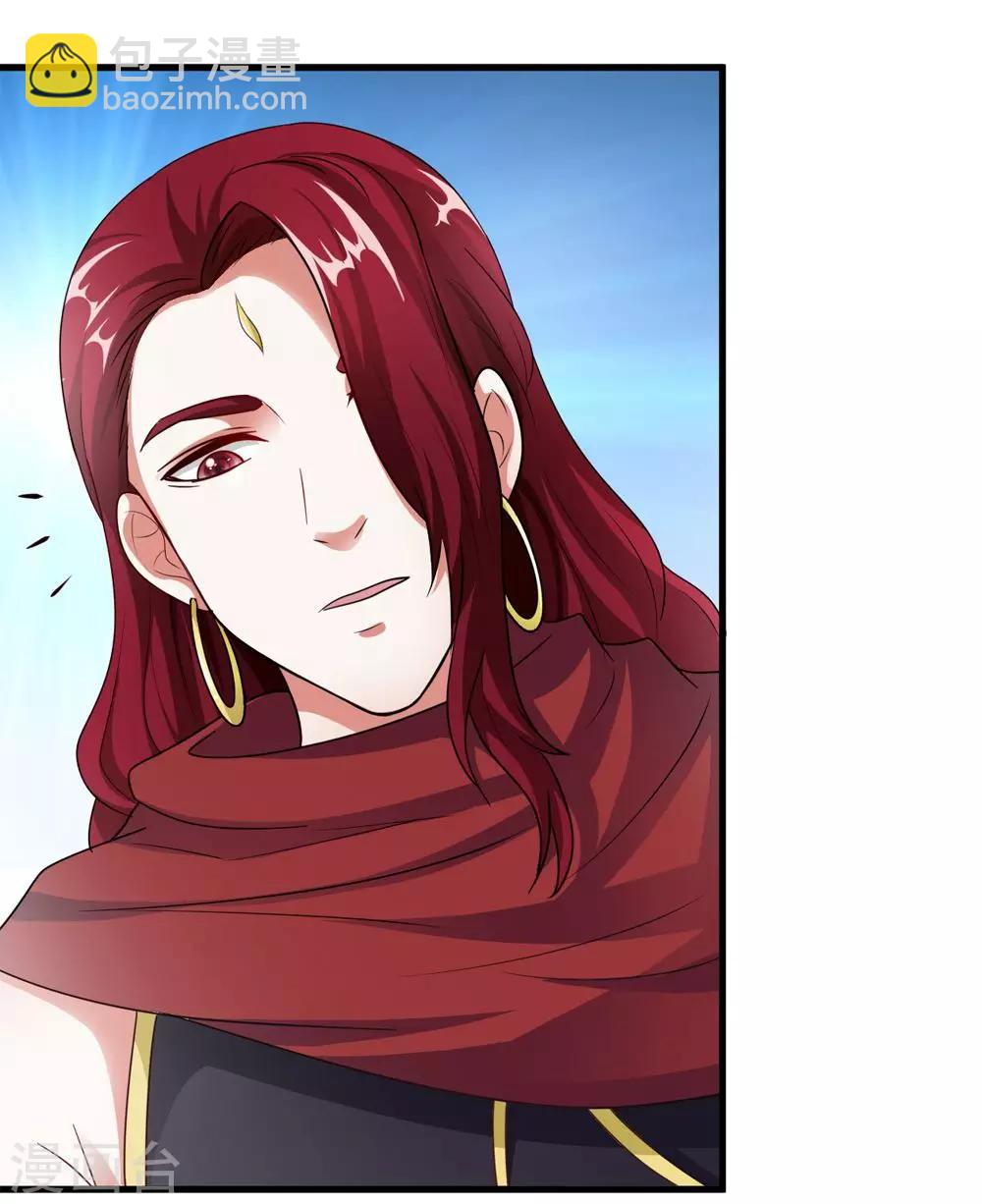 《女尊天下娶个龙王做皇后》第35话 妖族惨境 第17页
