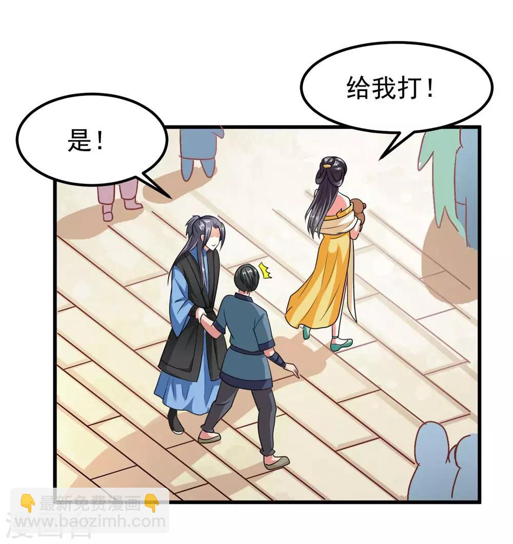 《女尊天下娶个龙王做皇后》第35话 妖族惨境 第22页