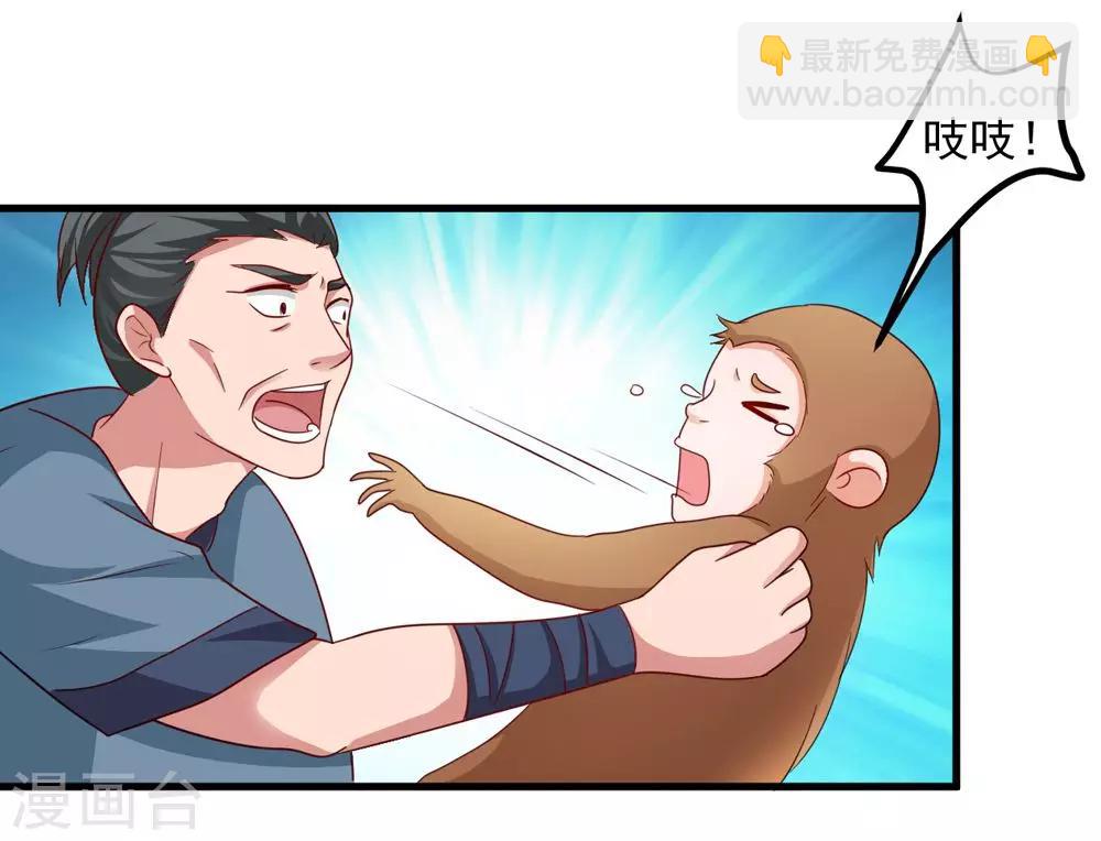 《女尊天下娶个龙王做皇后》第35话 妖族惨境 第6页