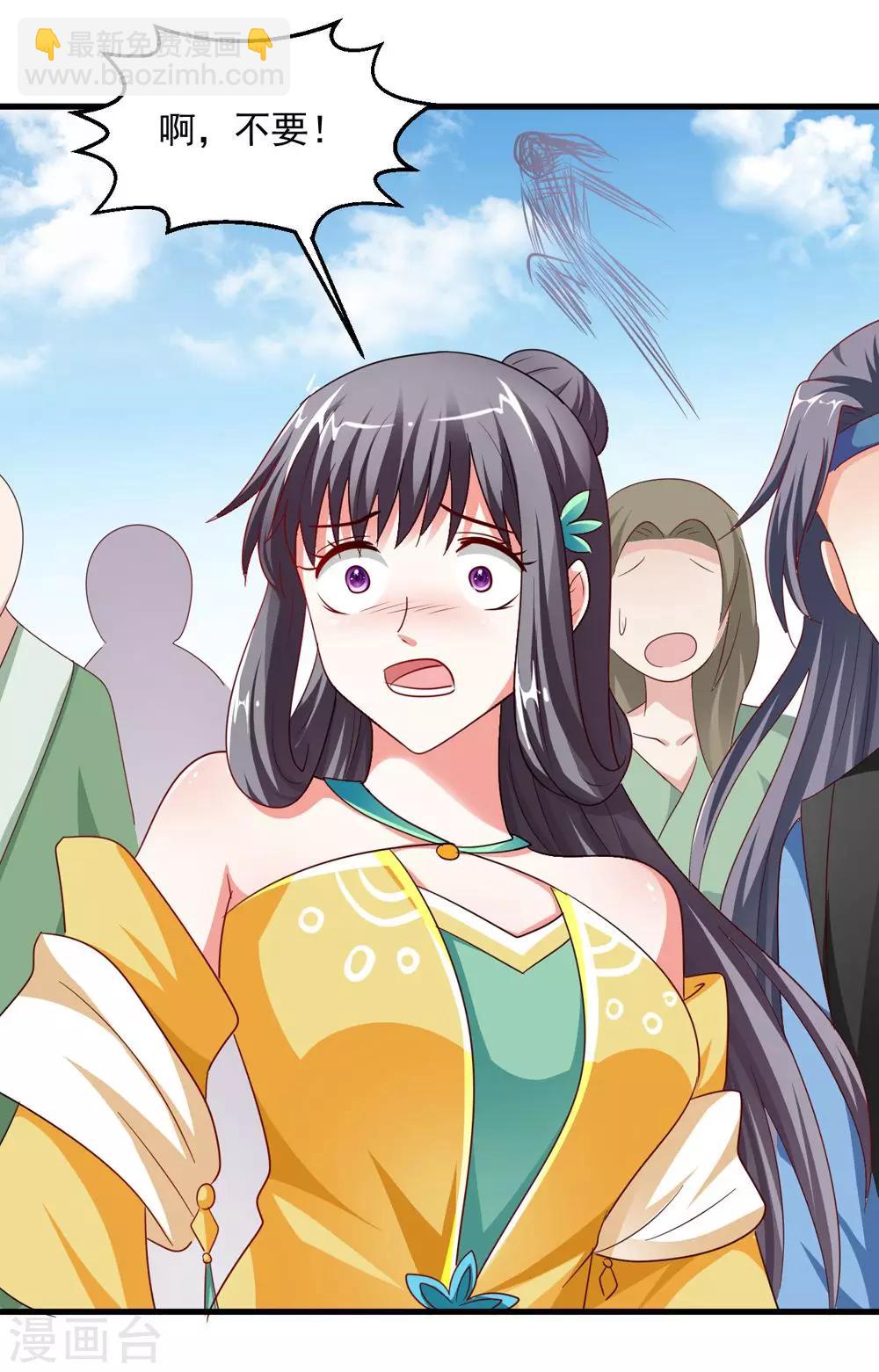 《女尊天下娶个龙王做皇后》第35话 妖族惨境 第7页