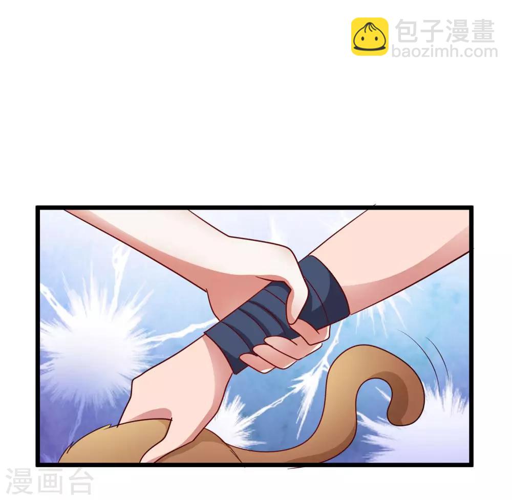 《女尊天下娶个龙王做皇后》第35话 妖族惨境 第8页