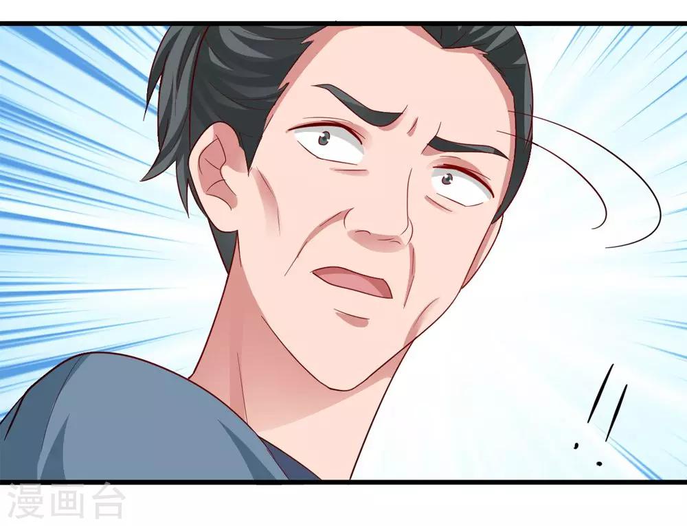 《女尊天下娶个龙王做皇后》第35话 妖族惨境 第9页