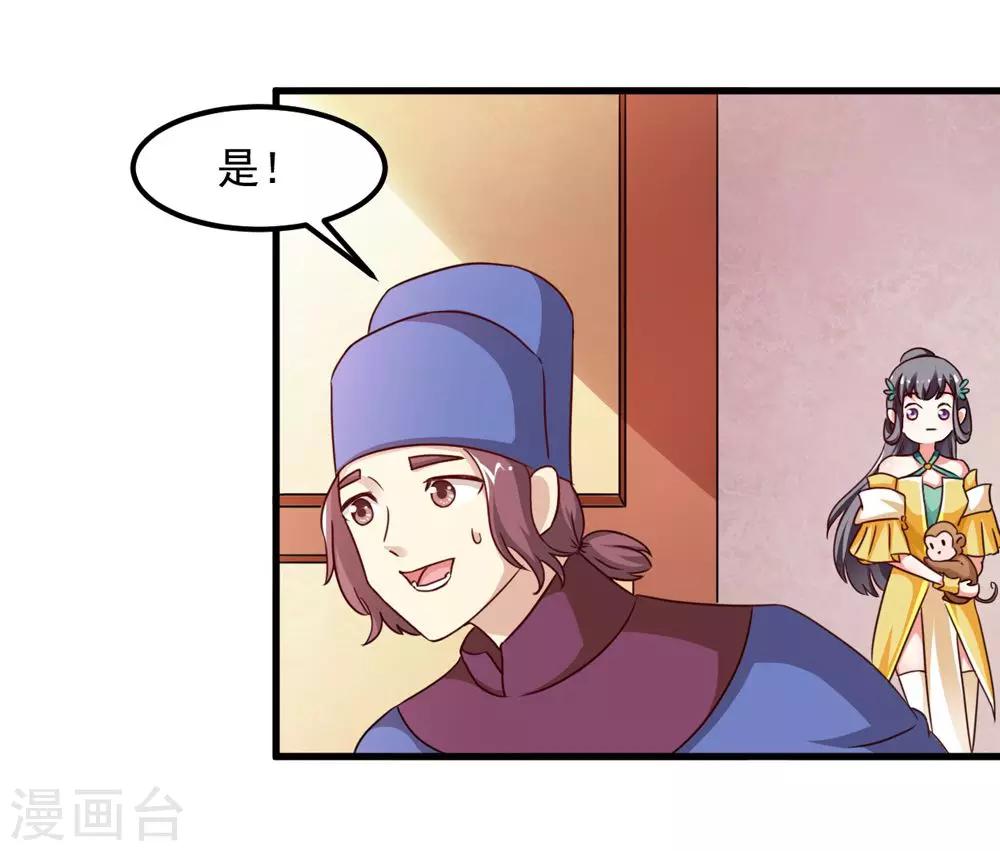 《女尊天下娶个龙王做皇后》第37话 会会这个西贡皇帝 第10页