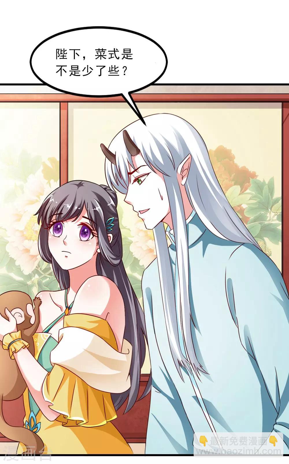 《女尊天下娶个龙王做皇后》第37话 会会这个西贡皇帝 第11页
