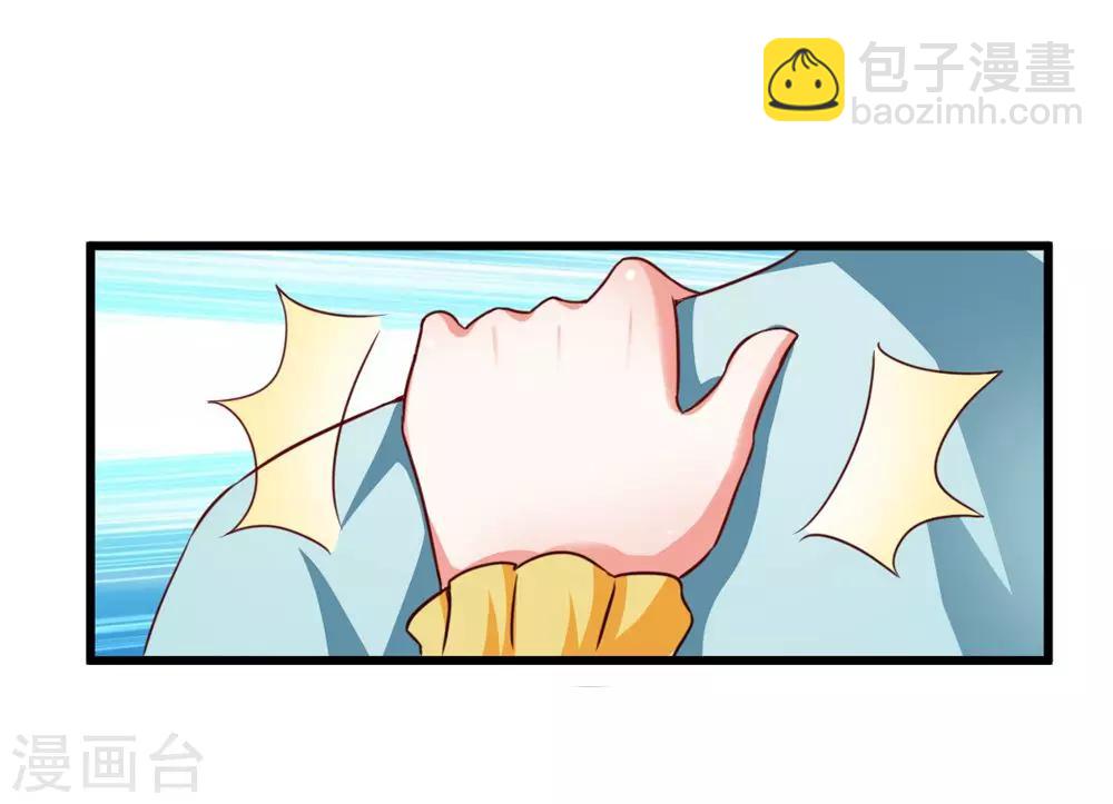 《女尊天下娶个龙王做皇后》第37话 会会这个西贡皇帝 第13页