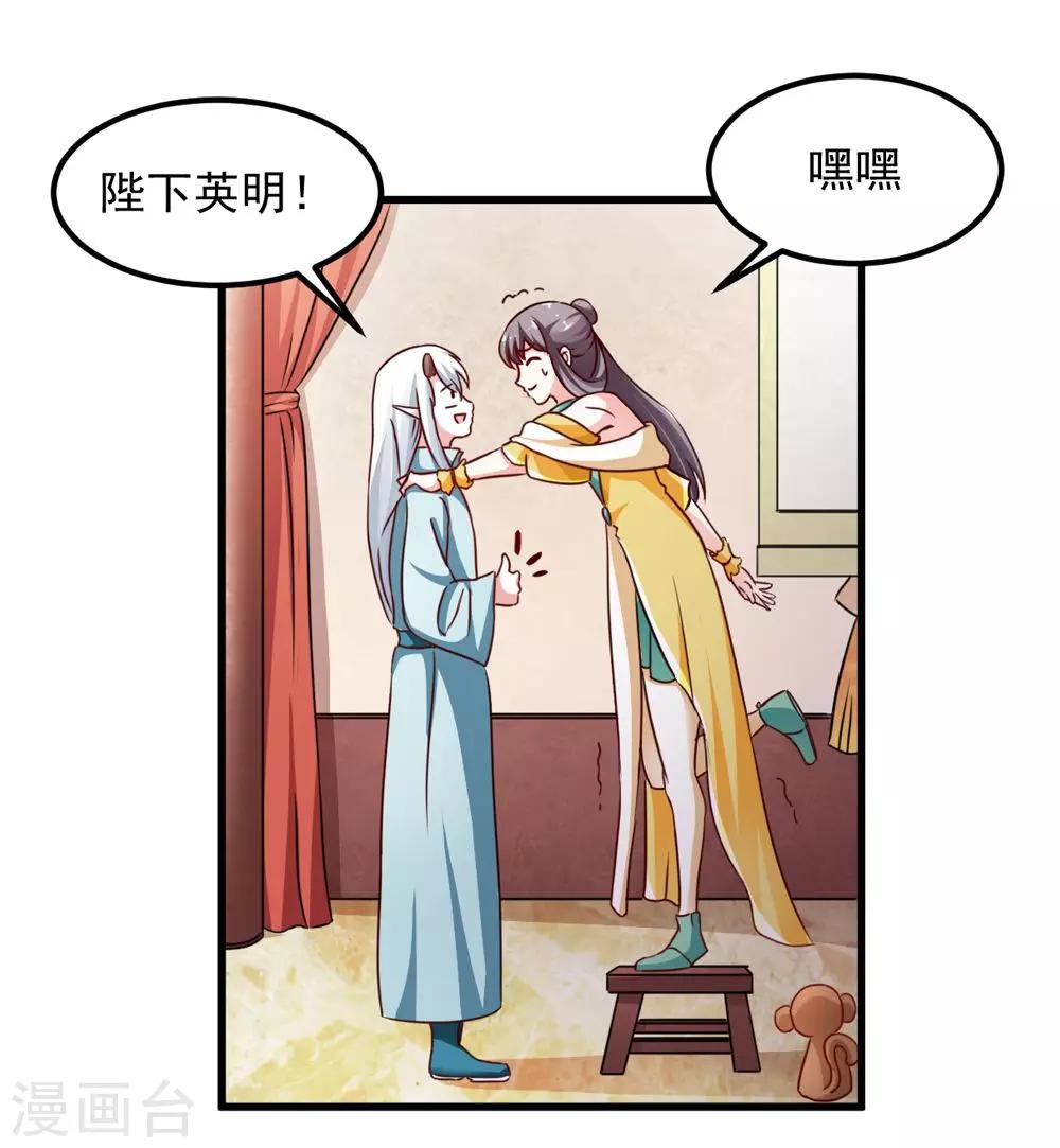 《女尊天下娶个龙王做皇后》第37话 会会这个西贡皇帝 第15页